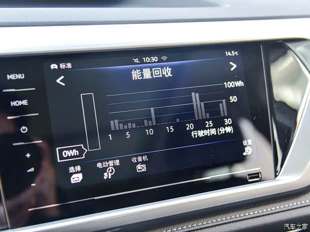 上汽大眾 途岳新能源 2021款 全景優(yōu)享版