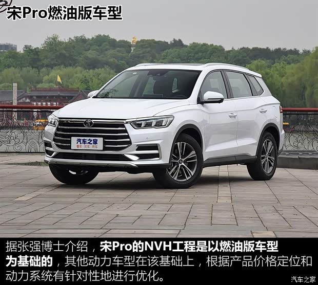 比亞迪 宋Pro 2019款 1.5T 自動豪華型