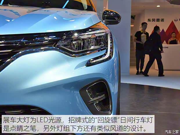 东风雷诺 科雷缤 2019款 基本型