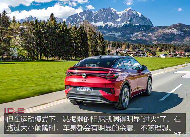 大眾(進(jìn)口) 大眾ID.5 2022款 GTX 大眾(進(jìn)口) 大眾ID.5 2022款 GTX