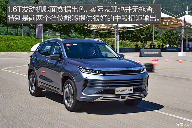 星途 星途-LX 2019款 1.6T 星睿版