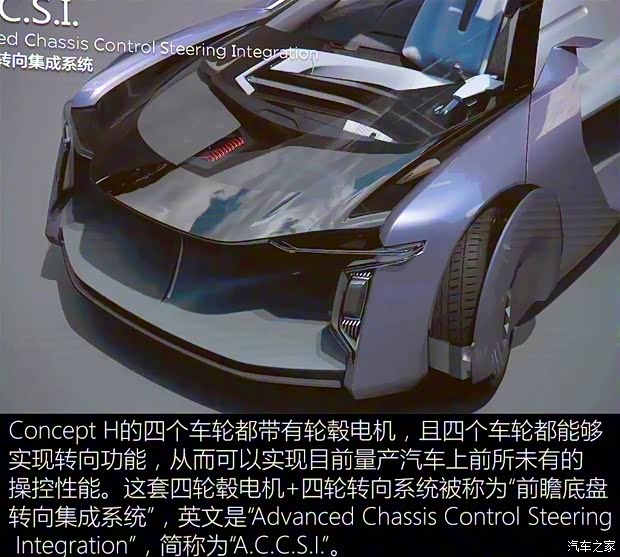 華人運(yùn)通 Concept H 2019款 基本型