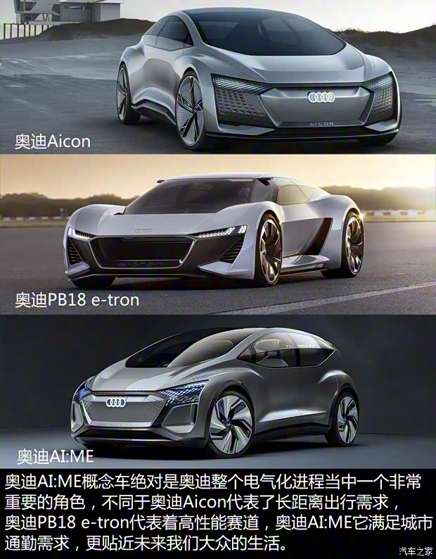 奧迪(進(jìn)口) 奧迪AI:ME 2019款 Concept