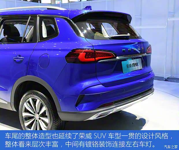 上汽集團 榮威MAX 2019款 基本型 上汽集團 榮威MAX 2019款 基本型