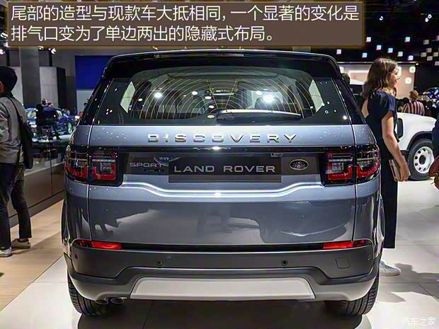 路虎(进口) 发现神行(进口) 2020款 基本型