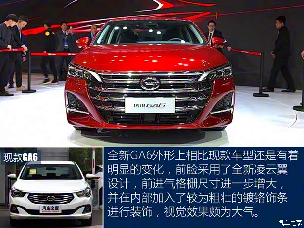 廣汽乘用車 傳祺GA6 2019款 基本型