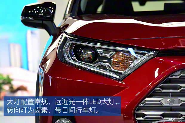 一汽丰田 RAV4荣放 2020款 双擎 基本型