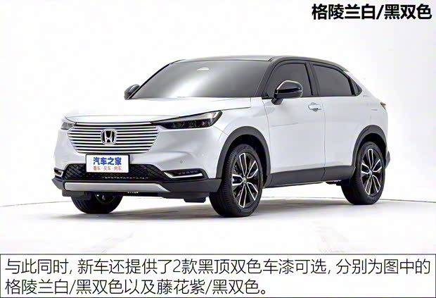 广汽本田 缤智 2023款 1.5L CVT高配版