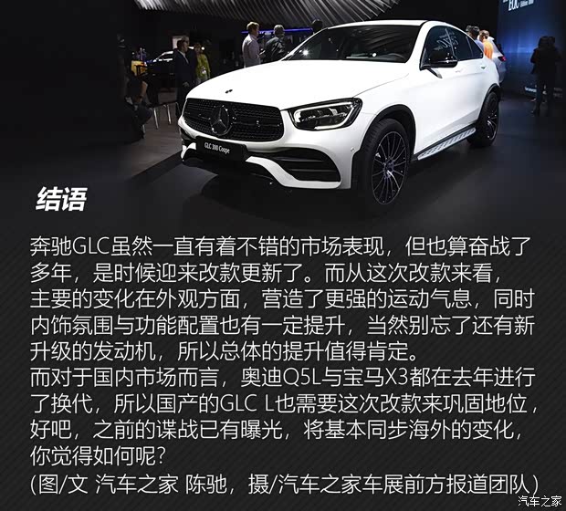 奔驰(进口) 奔驰GLC(进口) 2020款 GLC 300 4MATIC 轿跑SUV