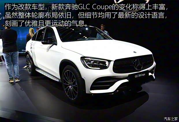 奔驰(进口) 奔驰GLC(进口) 2020款 GLC 300 4MATIC 轿跑SUV