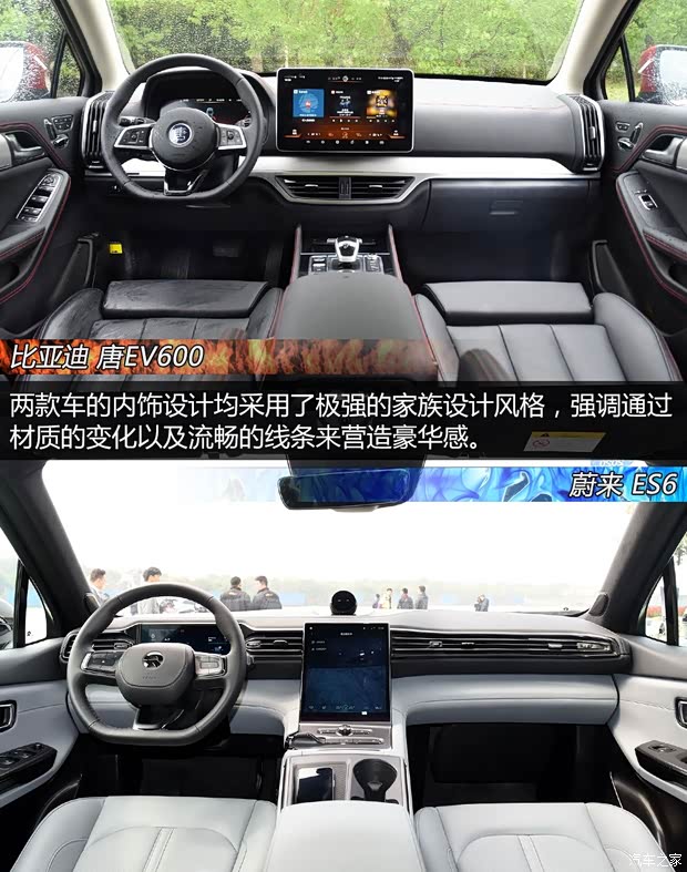 比亚迪 唐新能源 2019款 EV600D 四驱智联创世版