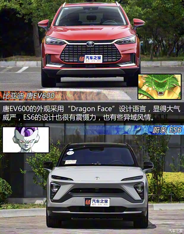 比亞迪 唐新能源 2019款 EV600D 四驅(qū)智聯(lián)創(chuàng)世版