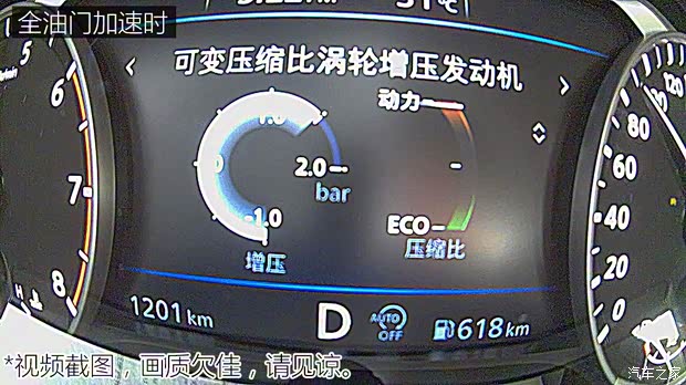 東風(fēng)日產(chǎn) 天籟 2019款 2.0T XL Upper 智享版