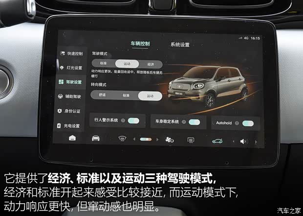 零跑汽车 零跑T03 2022款 星钻版