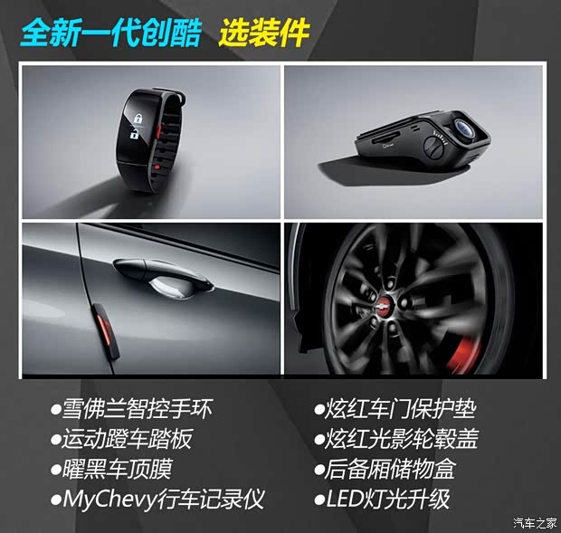 上汽通用雪佛兰 创酷 2019款 325T 手动劲版 国VI