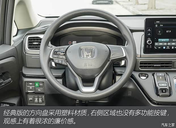 东风本田 艾力绅 2022款 2.0L e:HEV 经典版