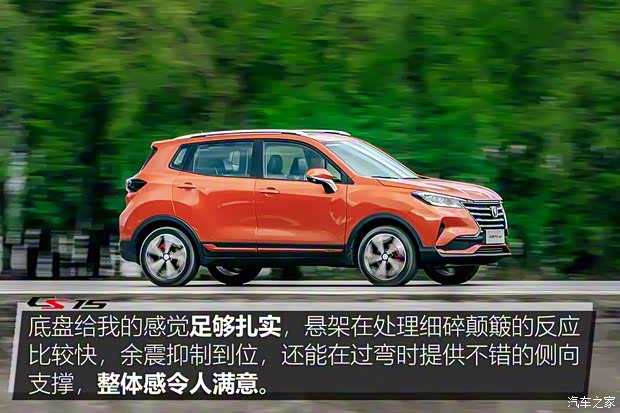 长安汽车 长安CS15 2019款 1.5L 自动旗舰型 长安汽车 长安CS15 2019款 1.5L 自动旗舰型
