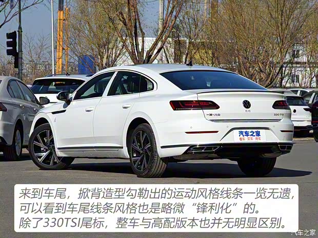 一汽-大眾 一汽-大眾CC 2021款 330TSI 炫目版