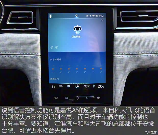 江淮汽车 嘉悦A5 2020款 1.5T CVT梦想型