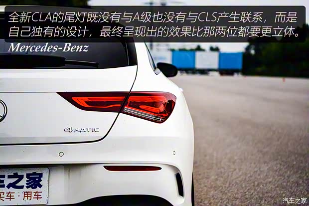 奔馳(進(jìn)口) 奔馳CLA 2020款 CLA 260 4MATIC 獵跑車(chē)