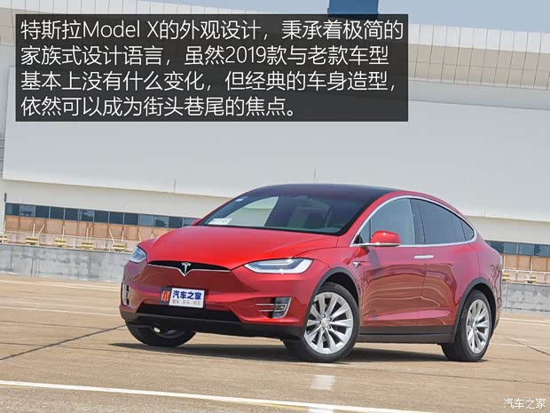 特斯拉（进口） Model X 2019款 长续航版