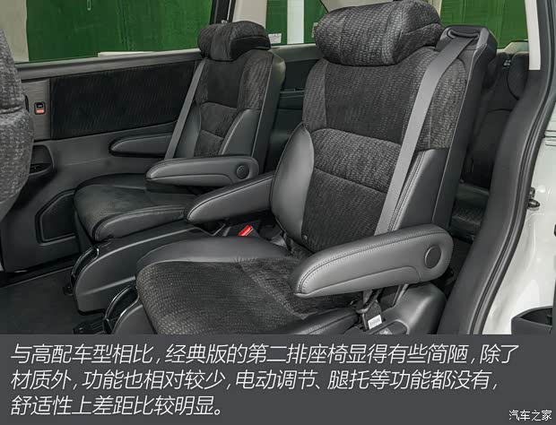 东风本田 艾力绅 2022款 2.0L e:HEV 经典版