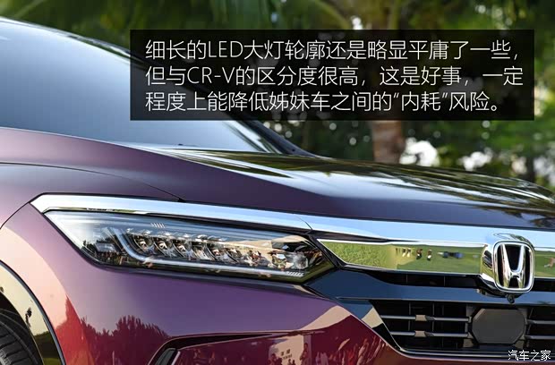 广汽本田 皓影 2019款 240TURBO 基本型 广汽本田 皓影 2019款 240TURBO 基本型