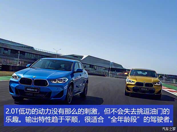 华晨宝马 宝马X2 2019款 xDrive25i 华晨宝马 宝马X2 2019款 xDrive25i