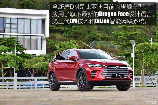 比亚迪 唐新能源 2018款 高配版 比亚迪 唐新能源 2018款 高配版