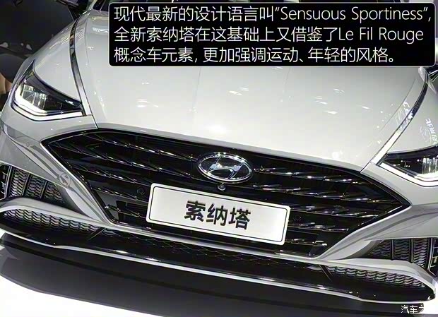 北京現(xiàn)代 索納塔 2019款 基本型