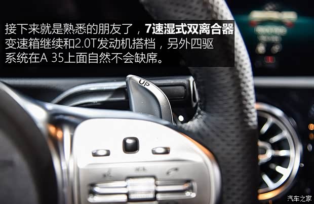 梅賽德斯-AMG 奔馳A級AMG 2019款 AMG A35 4MATIC 梅賽德斯-AMG 奔馳A級AMG 2019款 AMG A35 4MATIC
