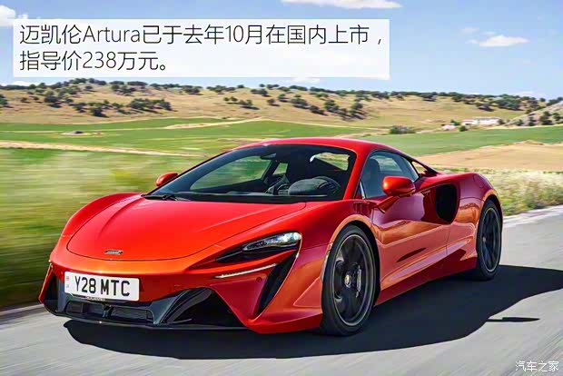 迈凯伦 Artura 2021款 3.0T PHEV 标准型 迈凯伦 Artura 2021款 3.0T PHEV 标准型