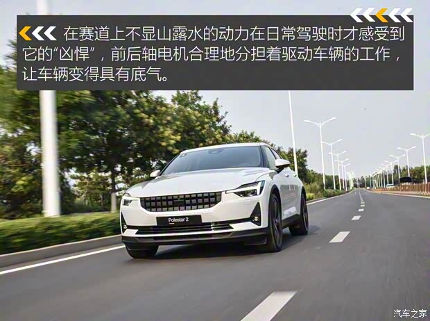 Polestar Polestar 2 2020款 首发版 Polestar Polestar 2 2020款 首发版