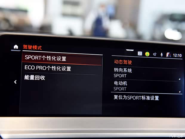 华晨宝马 宝马iX3 2020款 创领型