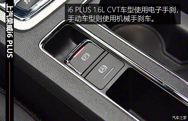 上汽集团 荣威i6 2019款 PLUS 1.6L CVT 4G互联旗舰大赞版 上汽集团 荣威i6 2019款 PLUS 1.6L CVT 4G互联旗舰大赞版