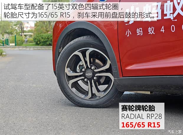 奇瑞新能源 奇瑞eQ1 2018款 小蚂蚁400 智炫版 4座