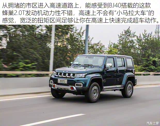 北京越野 北京BJ40 2020款 2.0T 自动四驱城市猎人版至尊型