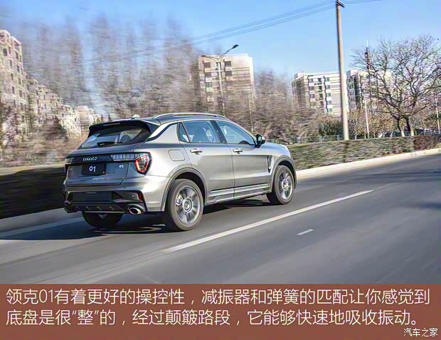 领克 领克01 2021款 2.0TD 两驱型Pro 领克 领克01 2021款 2.0TD 两驱型Pro