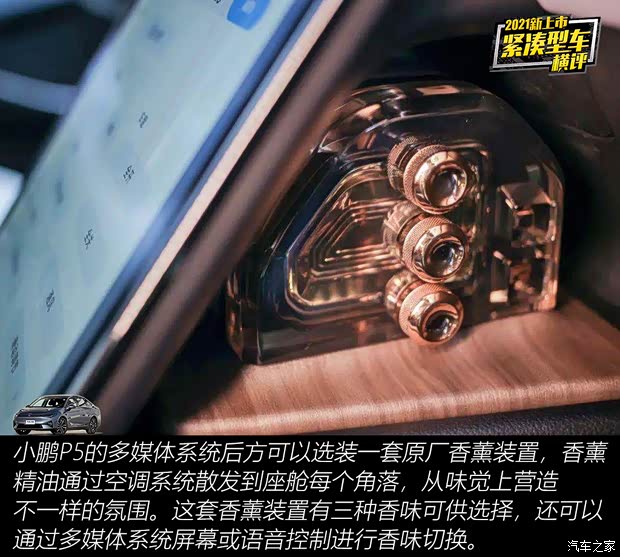 小鹏汽车 小鹏P5 2021款 550P 小鹏汽车 小鹏P5 2021款 550P