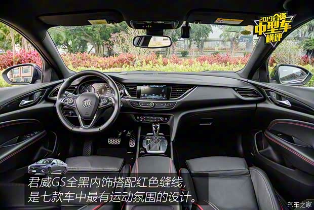 上汽通用别克 君威 2017款 GS 28T 尊贵型 上汽通用别克 君威 2017款 GS 28T 尊贵型