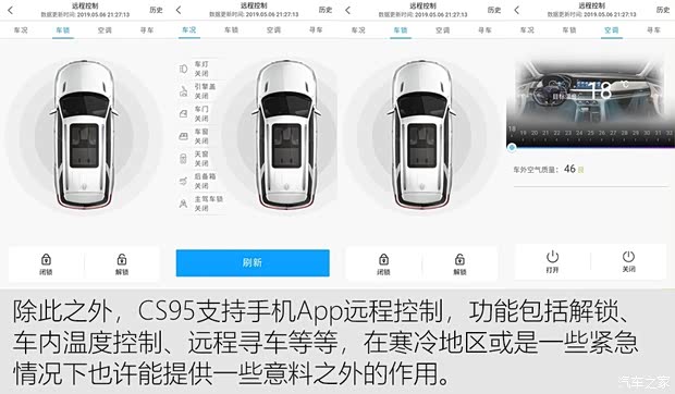 长安汽车 长安CS95 2019款 2.0T 四驱尊贵型 长安汽车 长安CS95 2019款 2.0T 四驱尊贵型