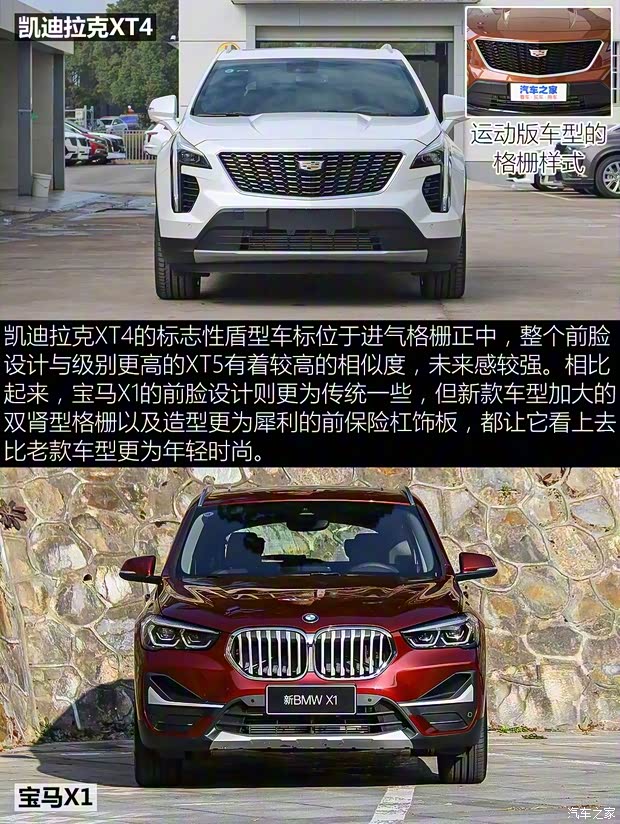 上汽通用凱迪拉克 凱迪拉克XT4 2020款 28T 四驅(qū)鉑金版