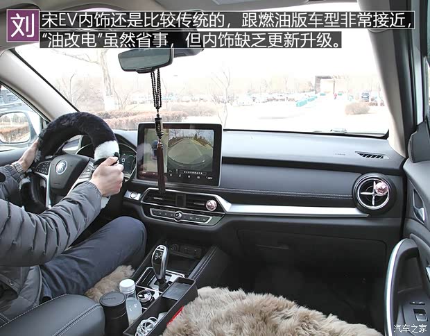 比亚迪 宋新能源 2019款 宋EV500 智联领享型