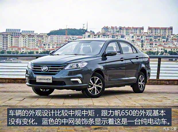 力帆汽車 力帆650EV 2018款 豪華型 力帆汽車 力帆650EV 2018款 豪華型