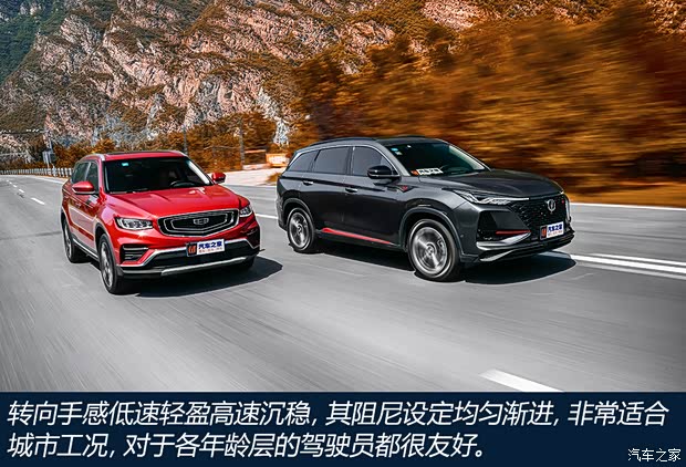 长安汽车 长安CS75 PLUS 2020款 2.0T 自动旗舰型