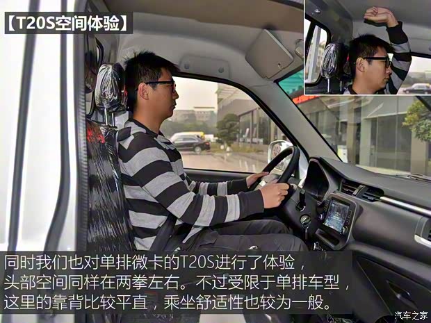 华晨鑫源 鑫源T2S 2019款 T20S 基本型