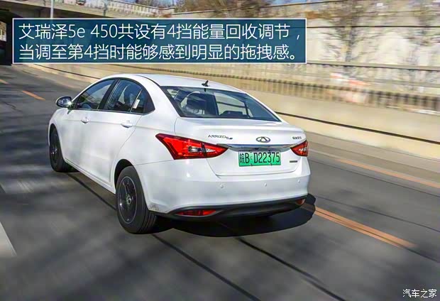 奇瑞新能源 艾瑞泽5e 2018款 450 智享版 奇瑞新能源 艾瑞泽5e 2018款 450 智享版