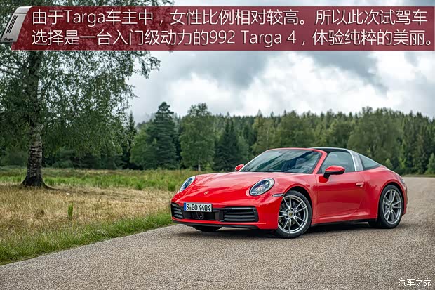 保时捷 保时捷911 2020款 Targa 4 3.0T