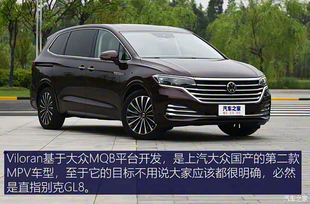 上汽大众 Viloran 2020款 380TSI 尊贵版 上汽大众 Viloran 2020款 380TSI 尊贵版