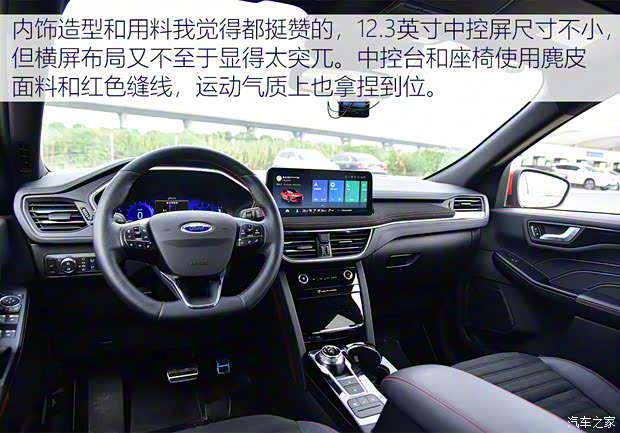 长安福特 锐际 2020款 EcoBoost 245 四驱纵享款ST-LINE 长安福特 锐际 2020款 EcoBoost 245 四驱纵享款ST-LINE